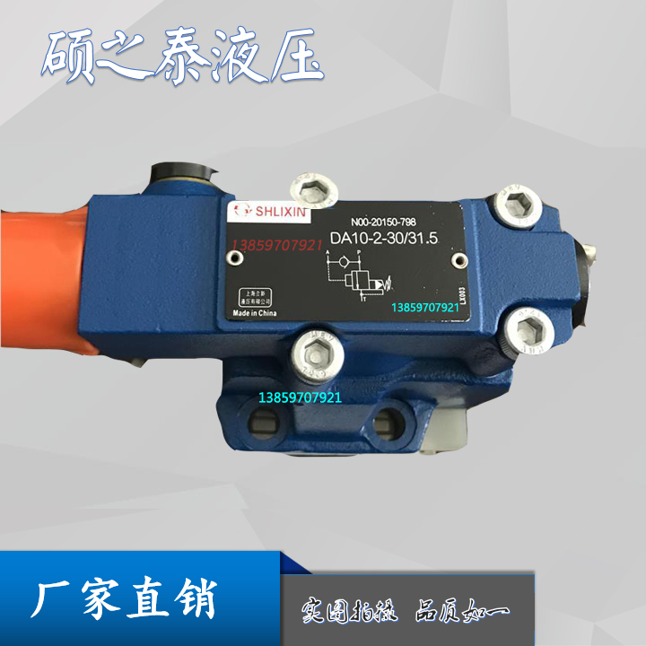DA20-1-L5X/20上海立新先导卸荷阀DA10-2-L5X/31.5恒立液压阀DA30