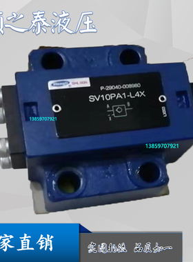 恒立上海立新SV20PB1-L4X液控单向阀SL20PA2-L4X SV30PA1 SL30PB2