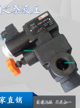 YFBH-L20H4-S电磁溢流阀YFBH-L20H3-S YFBH-L20H2-S YFBH-L20H1-S