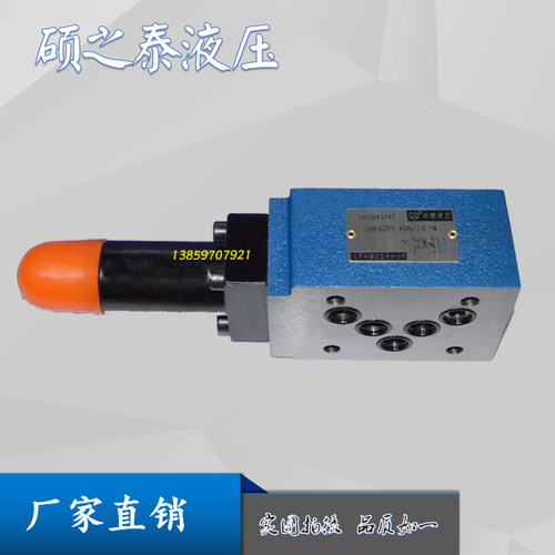 华德ZDR10DP1-40B/315YM叠加式减压阀ZDR10DA1-40B/200Y ZDR10DP2