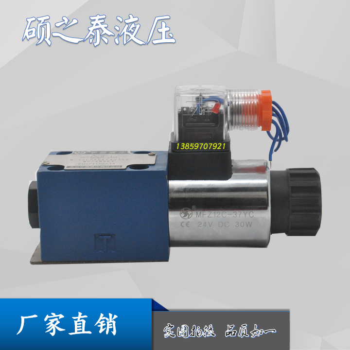 华德电磁球阀M-3SED10UK10B/350CG24N9Z5L N9K4液压阀M-3SED10CK