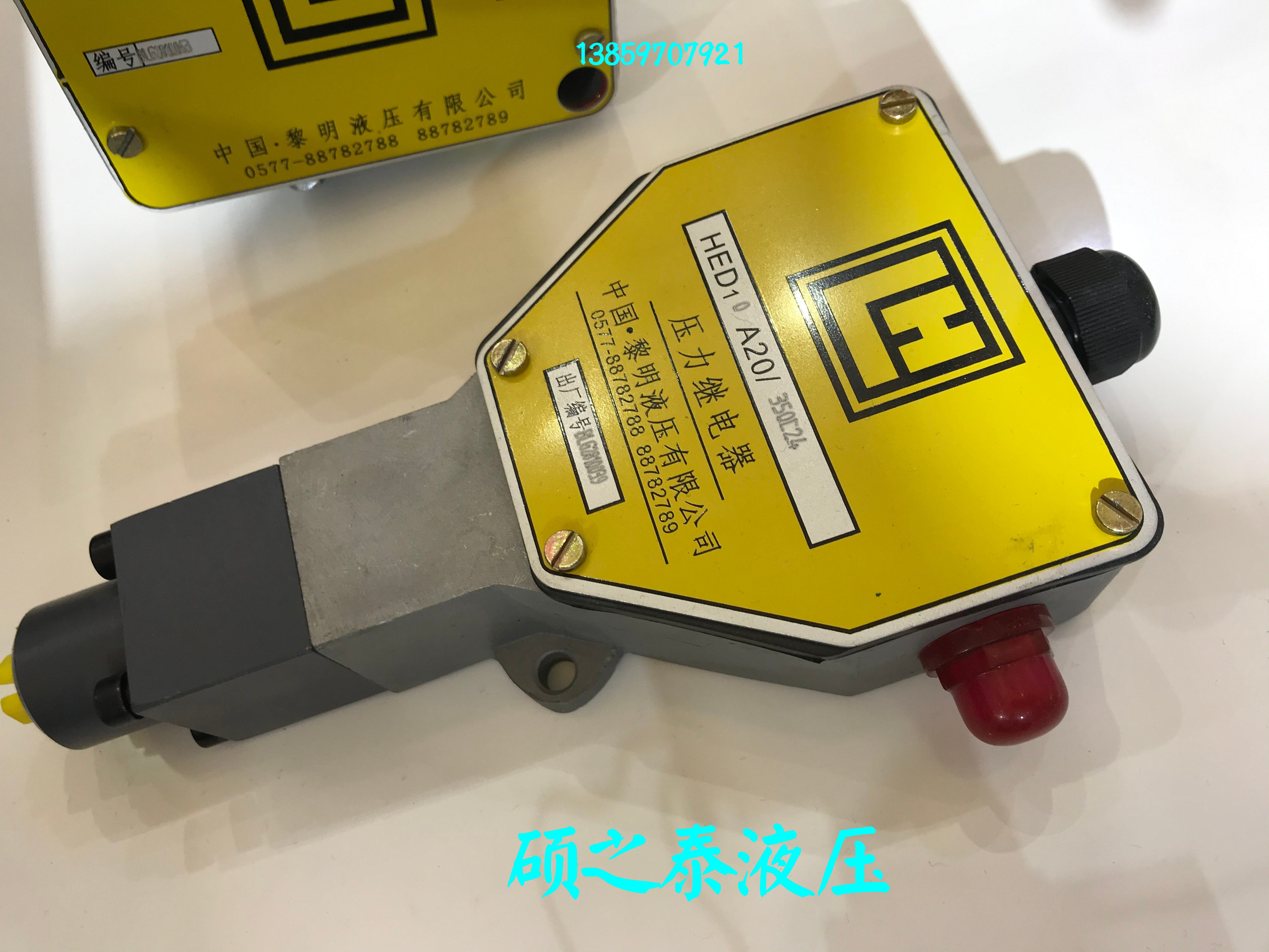 leemin黎明液压压力继电器hed1ka20/350 hed1oa20/100柱塞hed10a