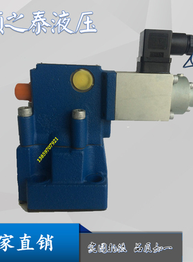 华德比例溢流阀DBEM10-30B/315YM DBEM20 DBEM30 DBE10-200/100XY