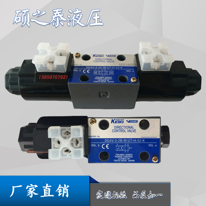 TOKIMEC东京计器DG4V-3/5-2A 23A 2C 6C-M-P2/U7/U1-T/H-6/7-52-K