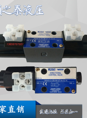 东京计器TOKIMEC电磁阀DG4V-3-6C-M-U7-H-7-P18-54KEIKE换向液压