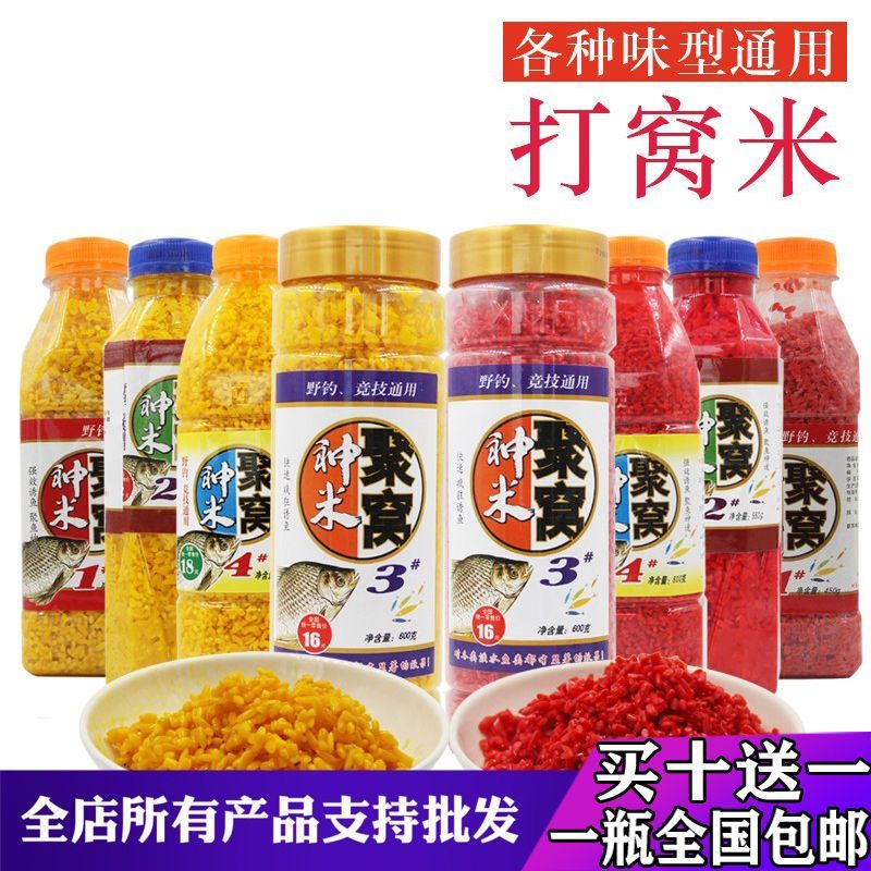 西部维它窝料红虫酒米野钓打窝米黑坑钓鱼底窝料鲫鱼鲤鱼鱼饵饵料