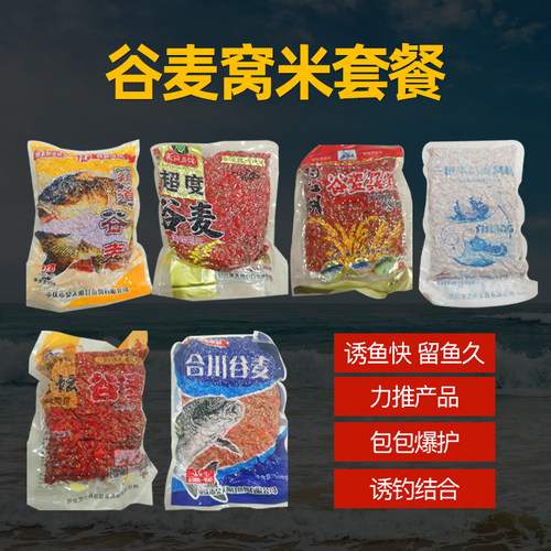 西部风谷麦窝米套餐天网诱钓组合钓江湖霸道谷麦老坛合川谷麦杂粮
