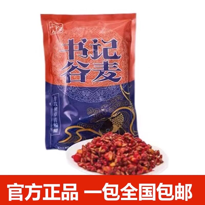 书记谷麦窝料鱼饵野钓鲤鲫