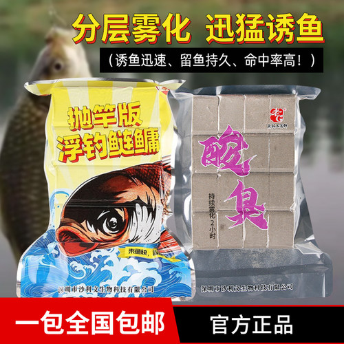 老G酸臭方块饵料大头鱼专用