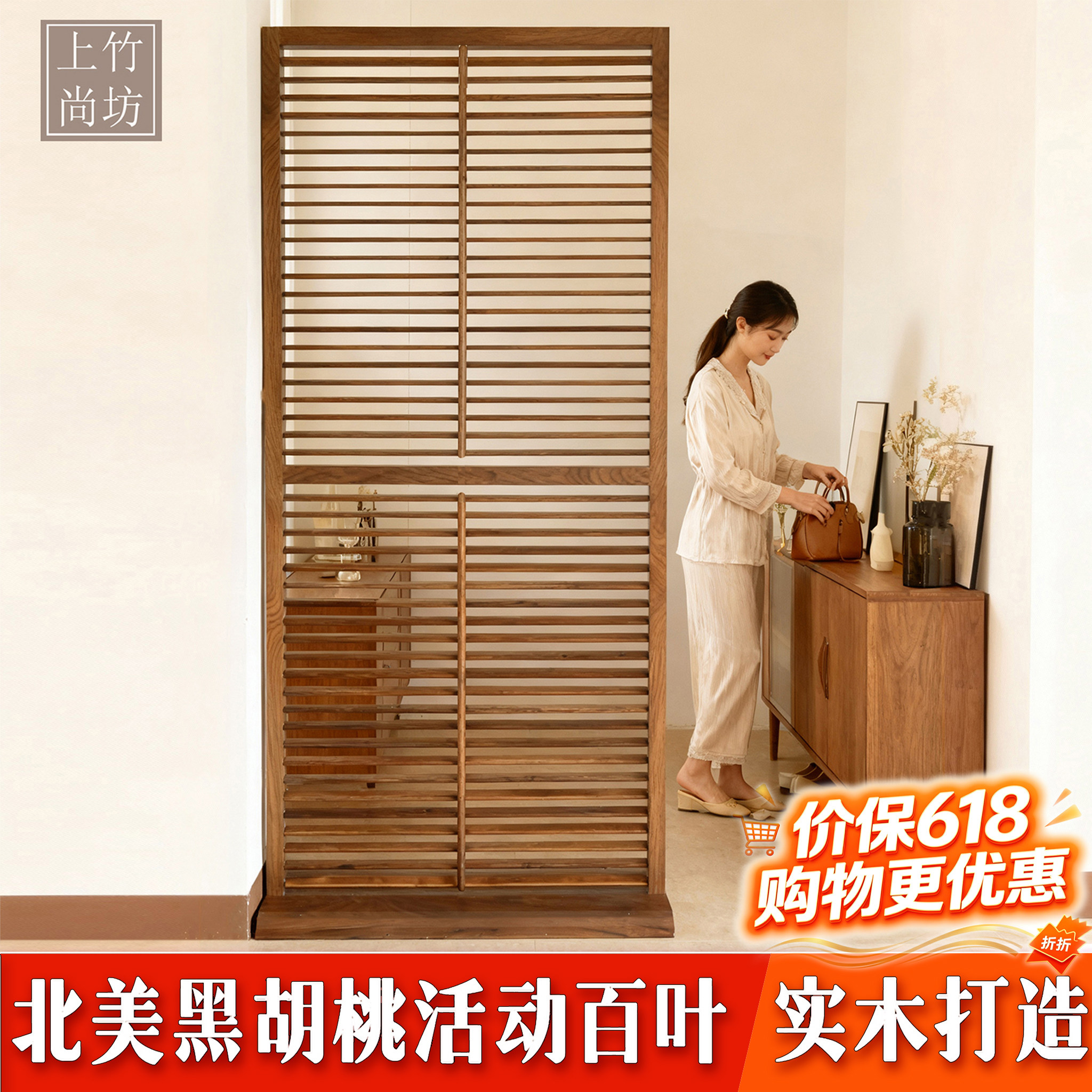 北美黑胡桃木屏风隔断客厅入户玄关遮挡百叶格栅现代简约实木座屏