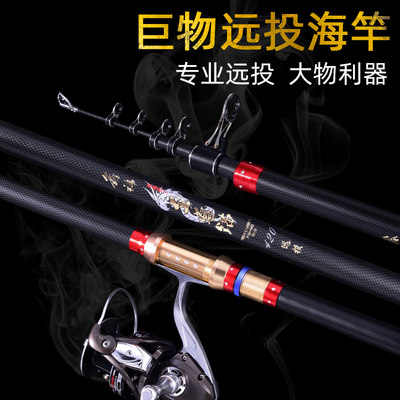 新品远投锚鱼竿专用锚杆长节海竿5.05.4米超轻巨物可视挂竿抛甩竿