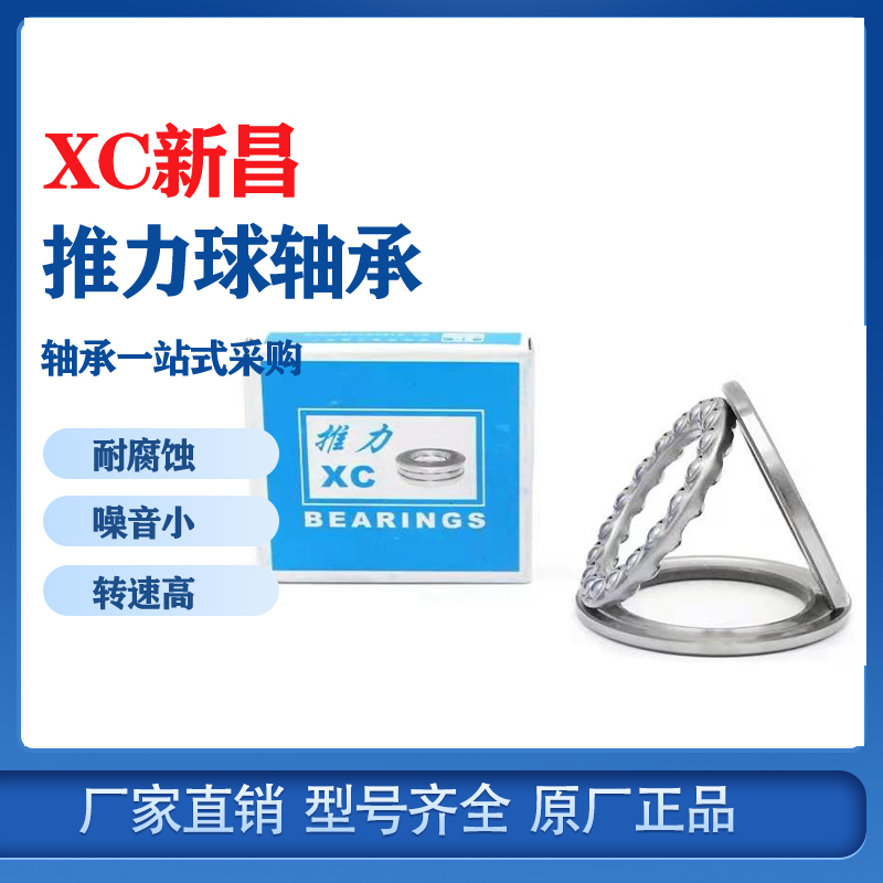 平面推力轴承平面推力轴承