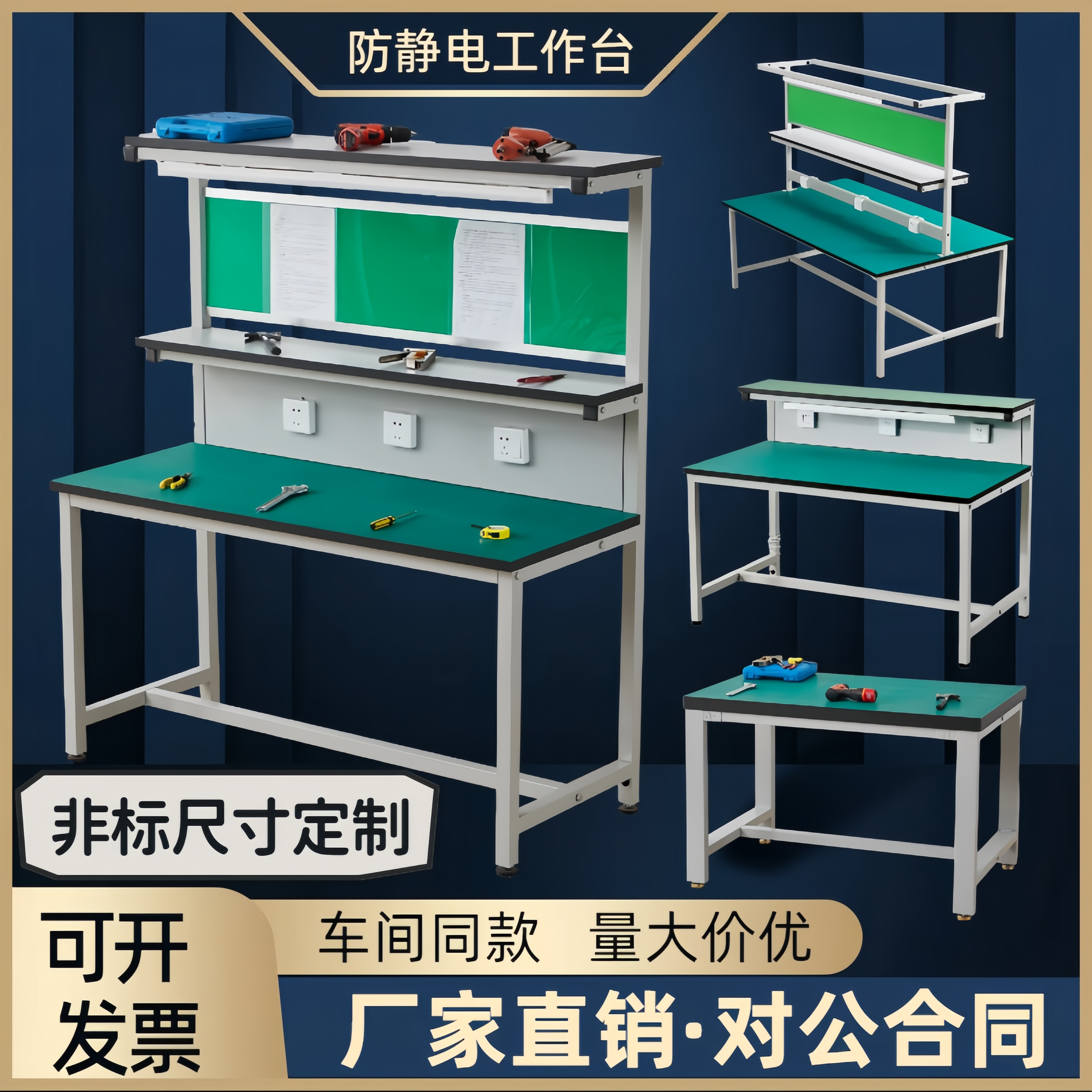 防静电工作台带灯多功能操作台
