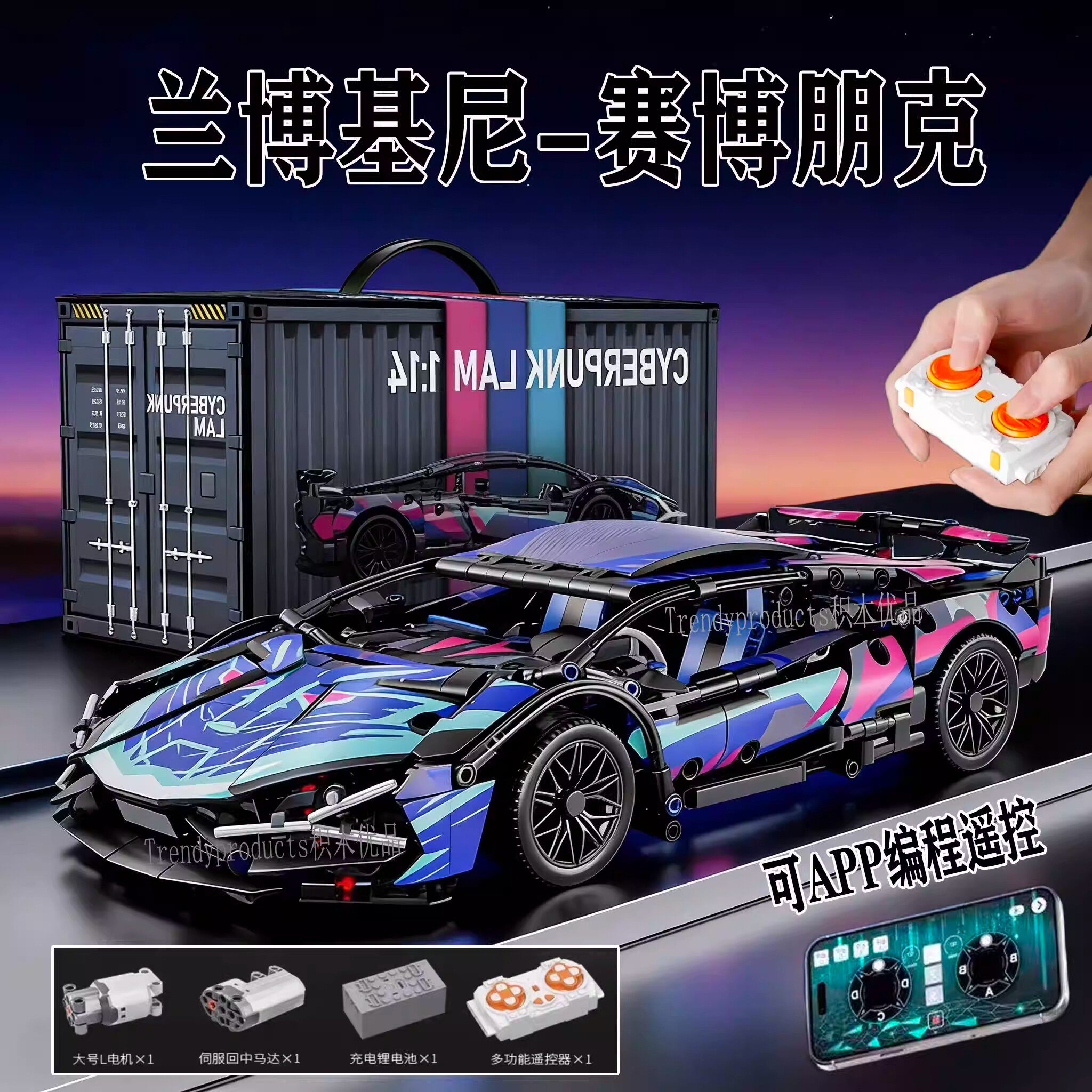 2026新款兰博v12赛博朋克积木跑车玩具高难度拼装男孩儿童节礼物