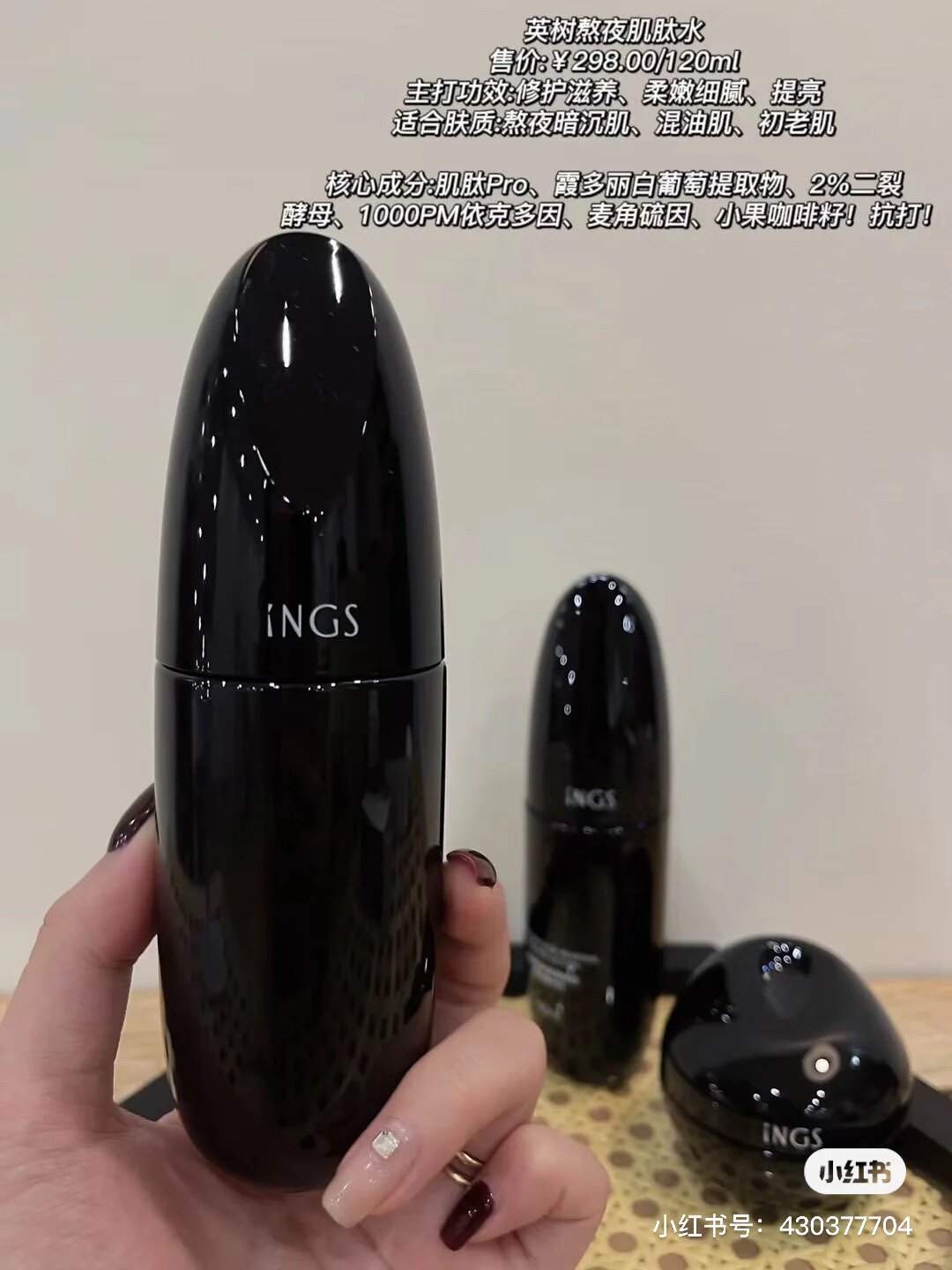 英树肌肽二裂酵母熬夜水 补水保化妆水/爽肤水