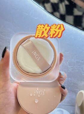 持妆哑光控油散粉