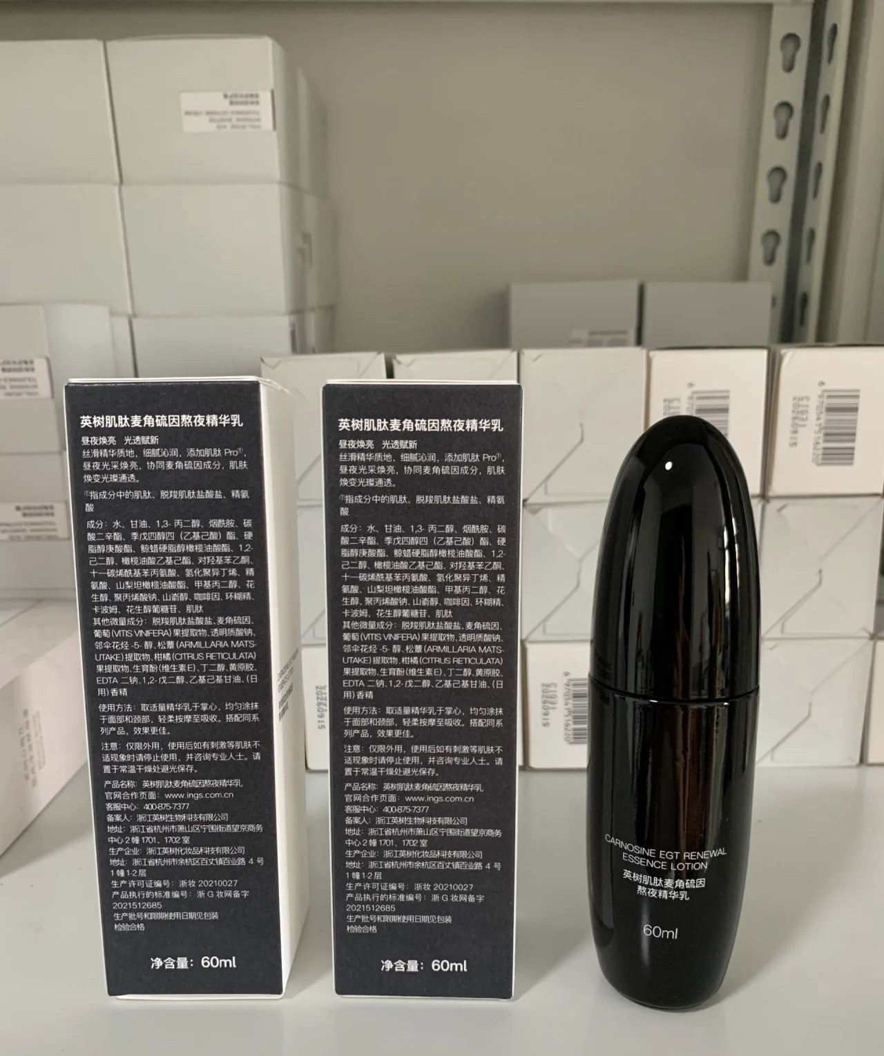 【不撕码】英树熬夜修护精华乳50ml保湿乳液紧致锁水清爽滋润提亮