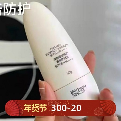 英树iNGS零感倍护菁华防晒乳防晒霜50g隔离养肤抵抗紫外线