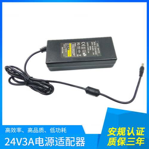 led电源适配器 72W灯条电源 欧规CE认证台式24V3A电源适配器