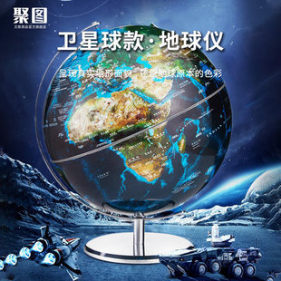饰地球仪 3D卫星地球仪高清正版 地球仪摆件30cm地形教学台灯装