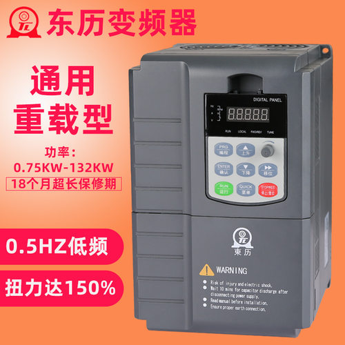 37kW 离心风机通用变频器东历变频器 三相电机变频器