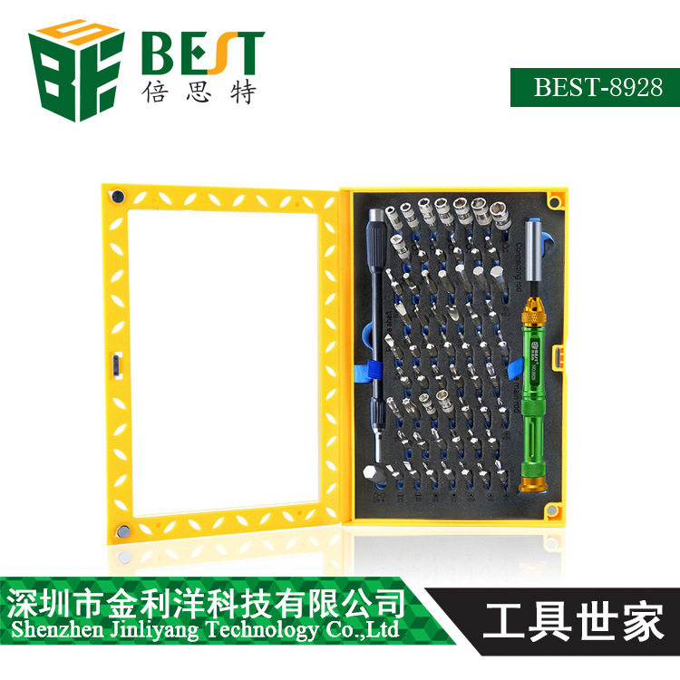 倍思特 螺丝刀套装 63合1组合套批 多功能螺丝批拆机工具8928
