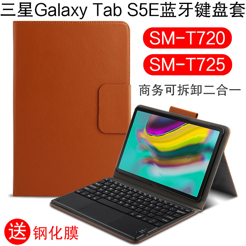 适用适用三星Galaxy Tab S5e平板键盘套10.5英寸保护套SM-T720/T7