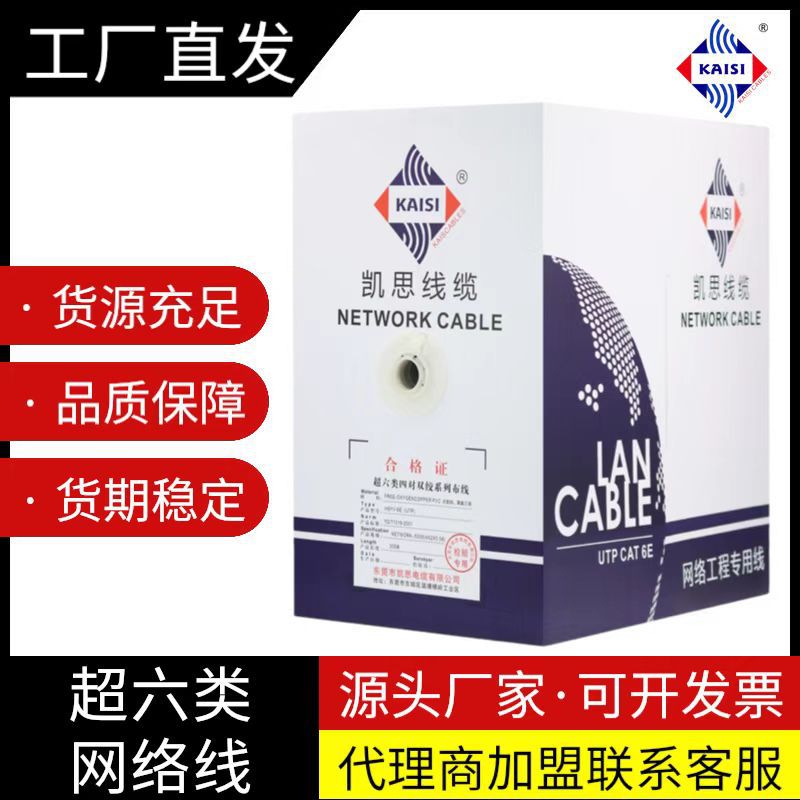 六类网线 千兆网线 CAT6e UTP 23AWG 0.58无氧铜 6类网线