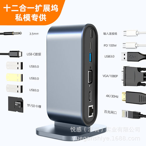 跨境立式12口扩展坞双高清4k支持MST异显适用于DELL mac电脑拓展