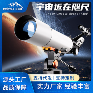 专业观星高倍高清学生成人 天文望远镜80500