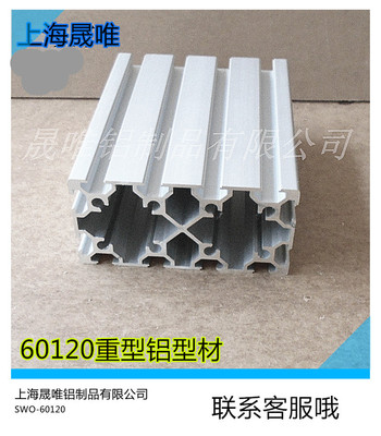 工业铝型材60120   欧标铝合金铝型材欢迎采购