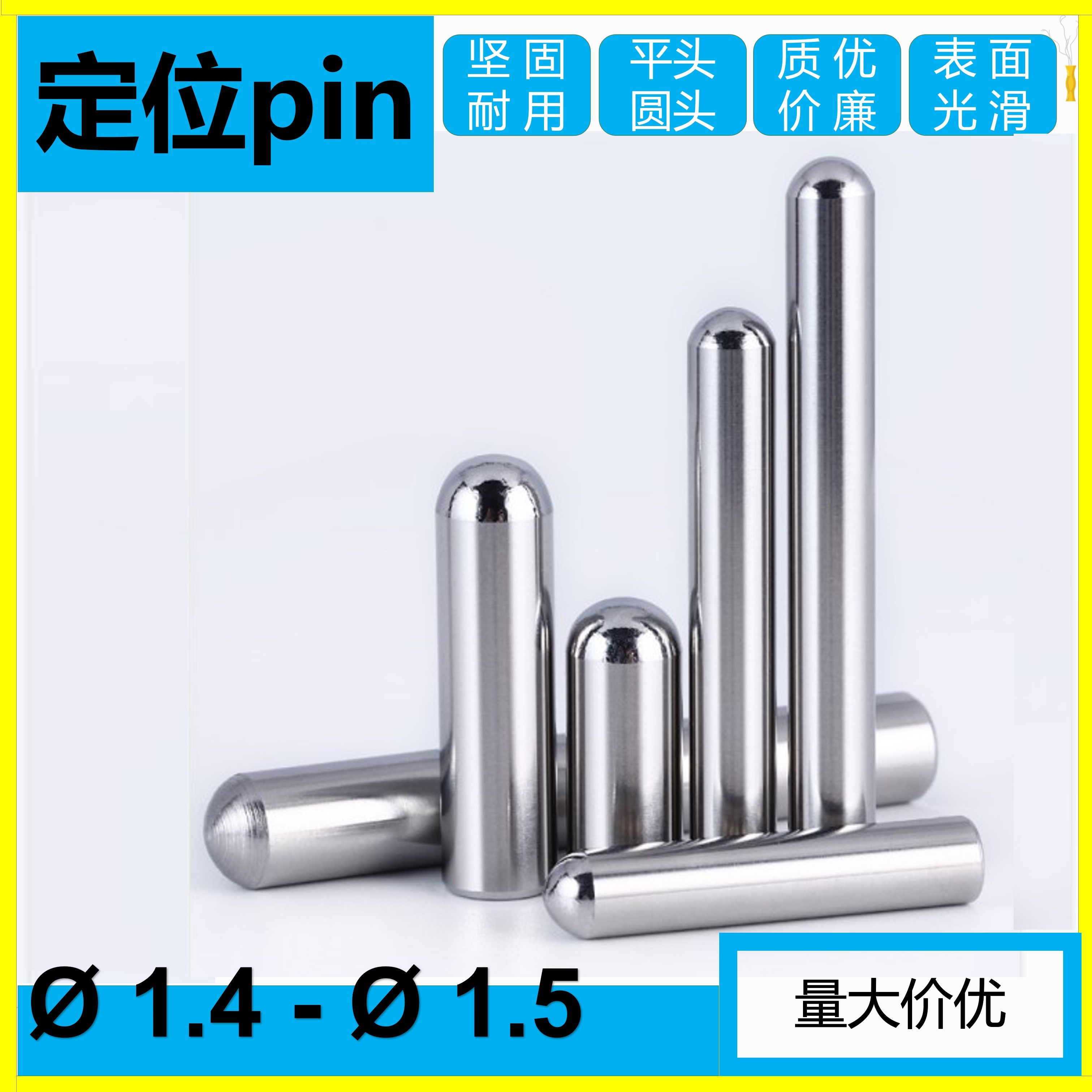 不锈钢销钉圆柱销固定位滚针