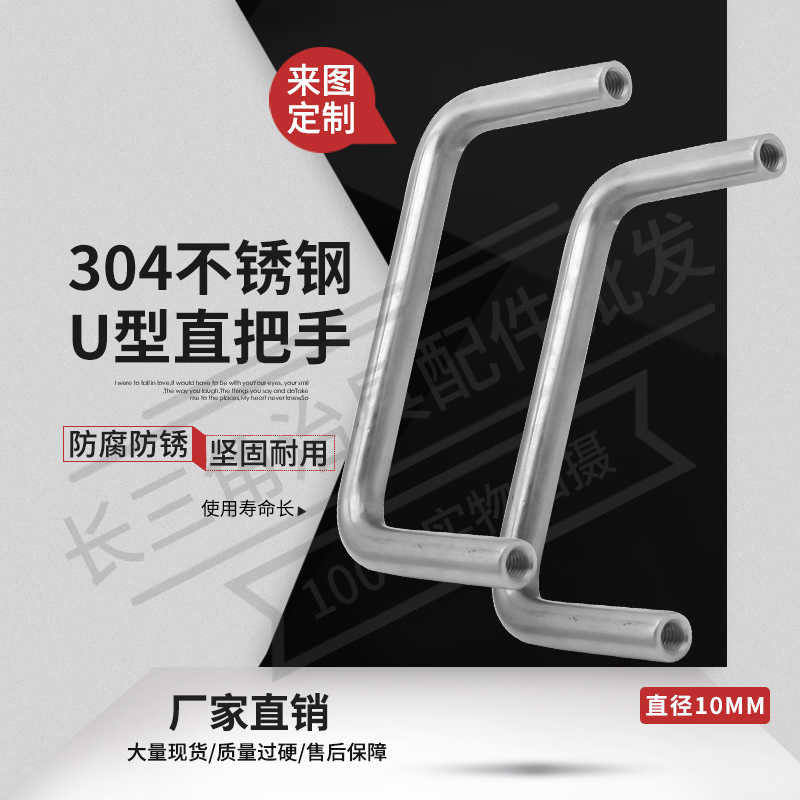 直径不锈钢配电箱实心折弯拉手