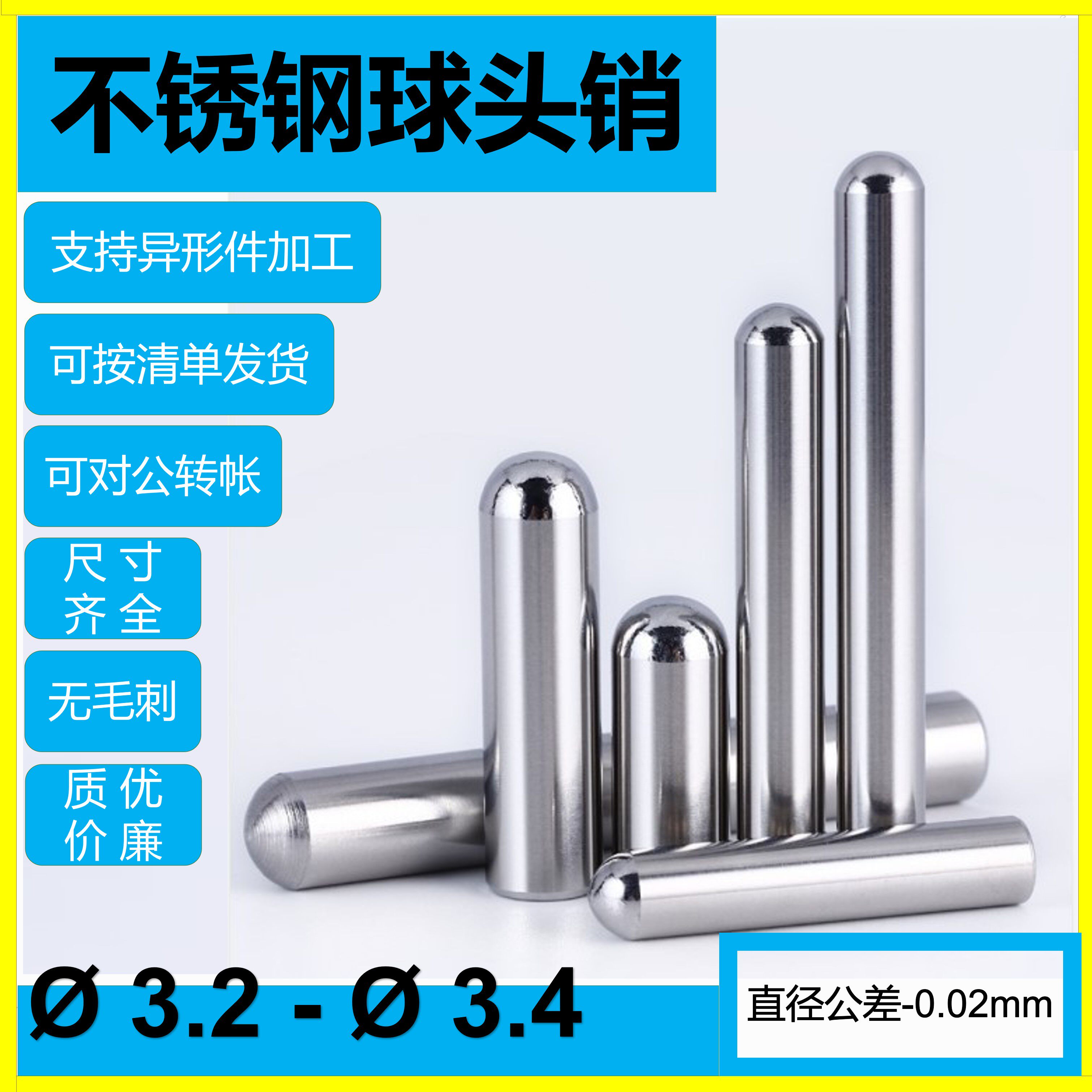 303不锈钢销钉定位滚针实心钢钉