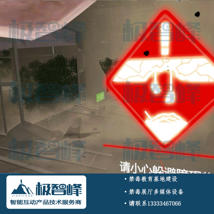 VR地震模拟逃生知识真实体验展览展厅虚拟现实体验互动多媒体智能