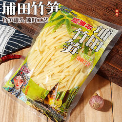 潮汕大妈埔田竹笋清水笋丝农家竹笋脆嫩凉拌火锅小炒商用鲜笋丝