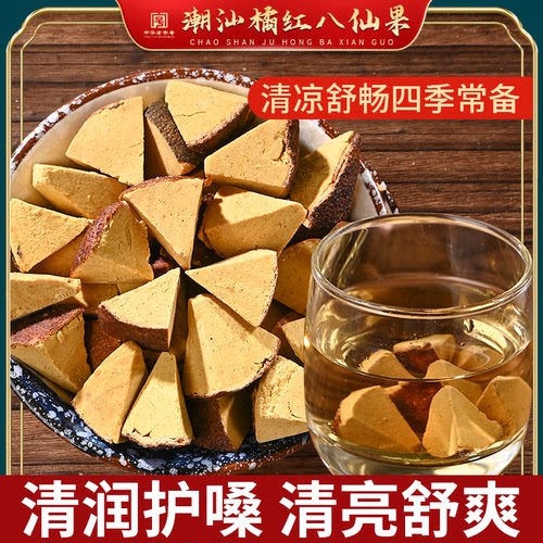 潮汕大妈正宗化州橘红切片八仙果清凉陈皮甘草柚子参润喉零食蜜饯