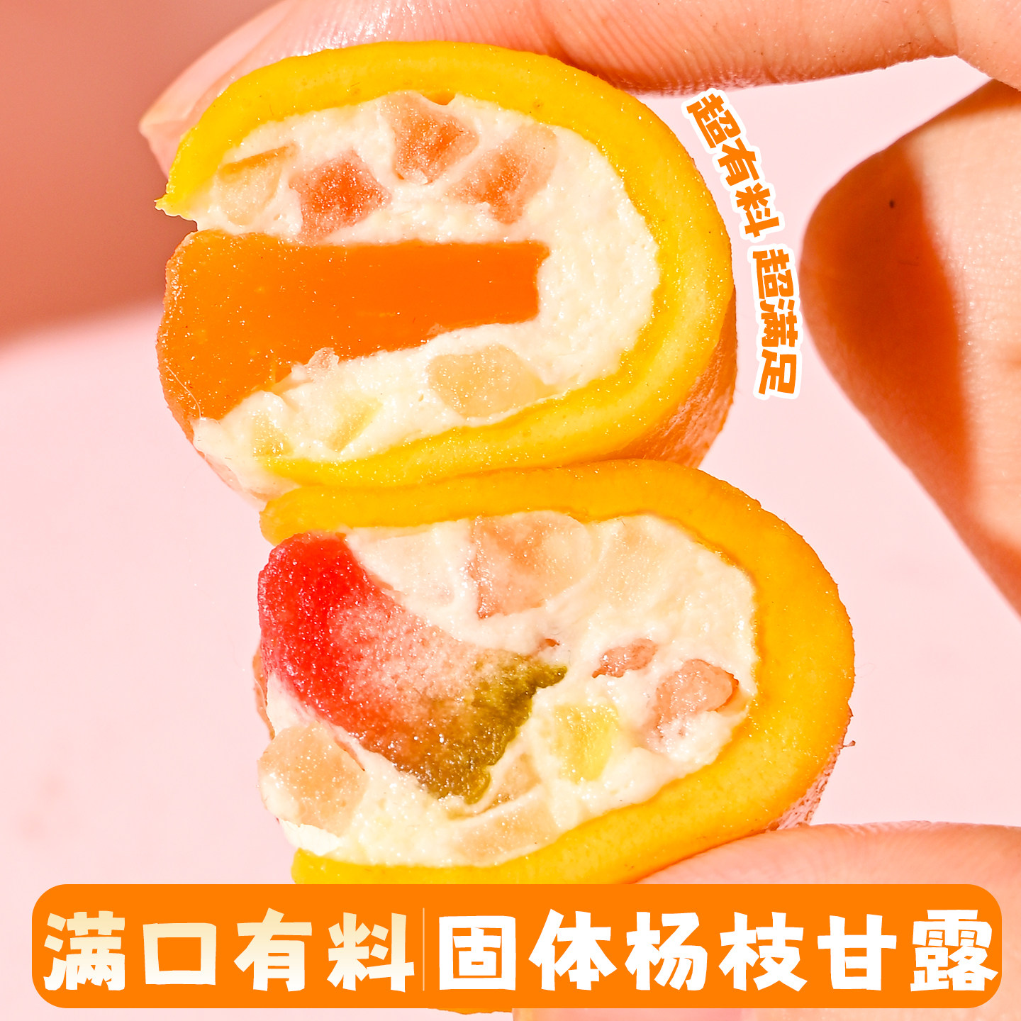 潮汕大妈固体杨枝甘露芒果黄桃夹心牛轧软糖西柚奶香网红零食果干