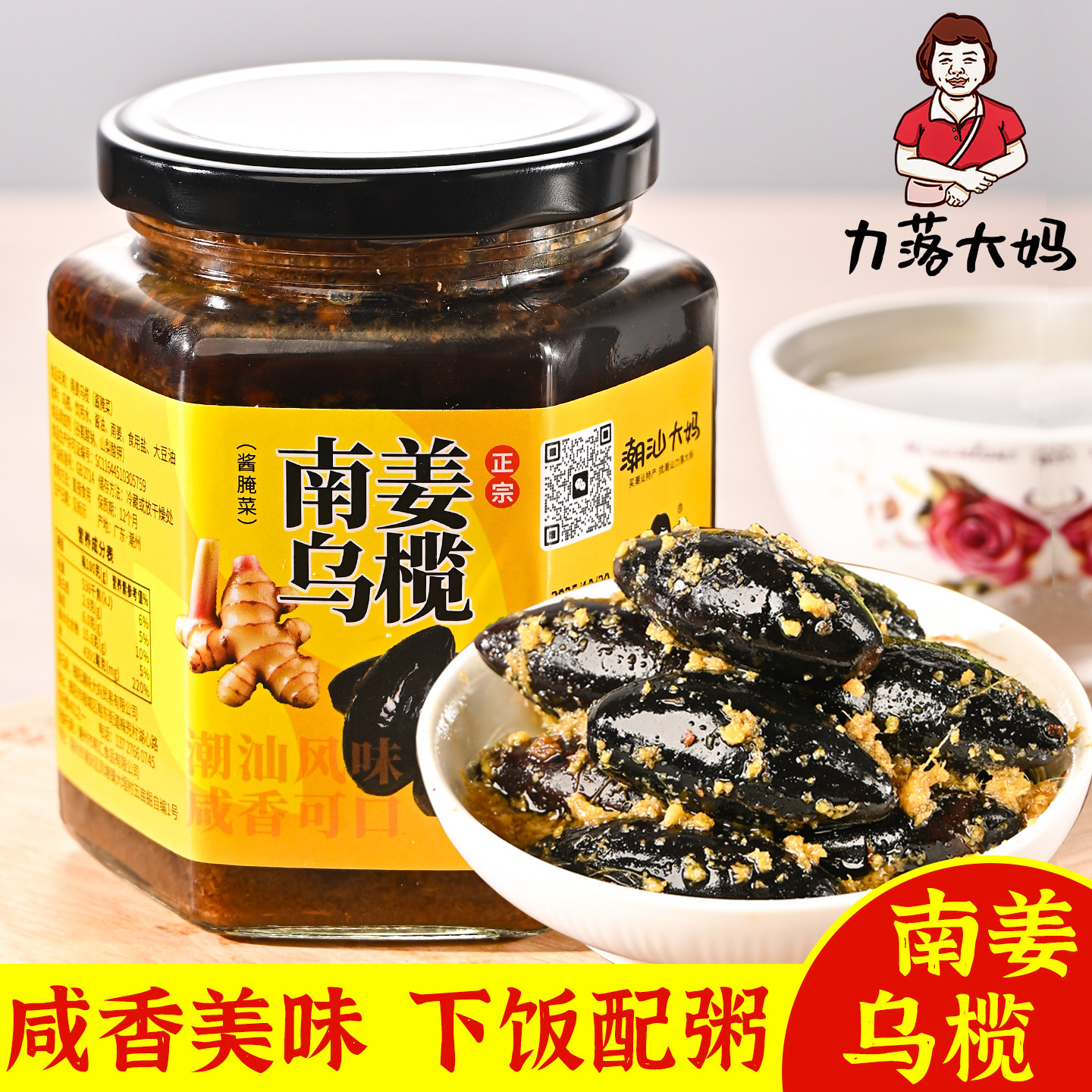 潮汕大妈南姜乌榄黑橄榄油榄农家杂咸小菜早餐配粥佐菜乌榄角瓶装,零食/坚果/特产,橄榄,淘宝优惠券,粉丝福利购,淘宝优惠卷