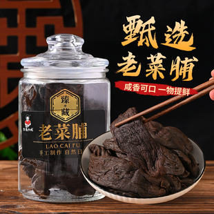 潮汕大妈老菜脯农家自藏老萝卜干陈年黑萝卜干漳浦咸菜脯老菜脯粥