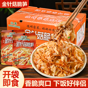 潮汕大妈闽香金针菇脆笋开袋即食下饭菜酱菜咸菜笋片配粥休闲小吃