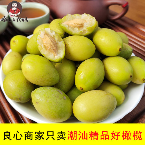【高品质】潮汕大妈香种黄橄榄汕头特产新鲜橄榄适合煲汤泡酒包邮