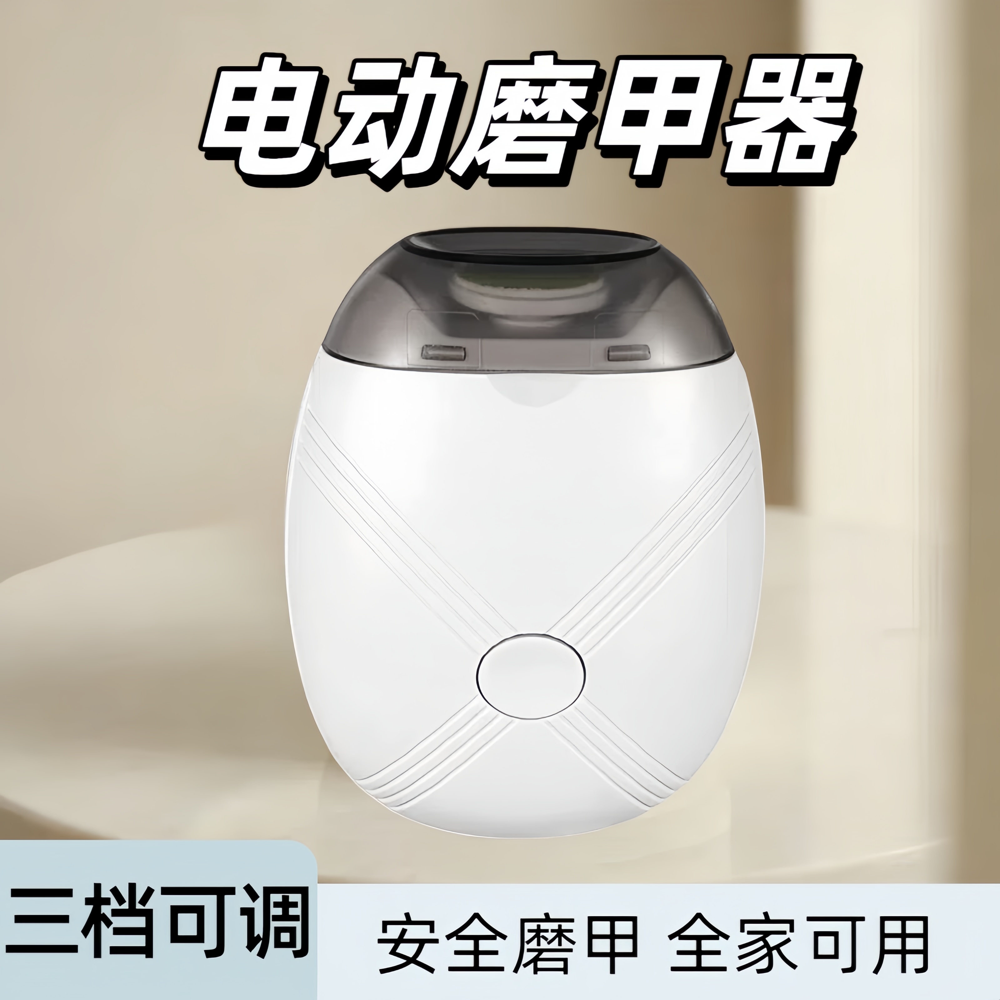 电动磨甲器指甲刀充电式