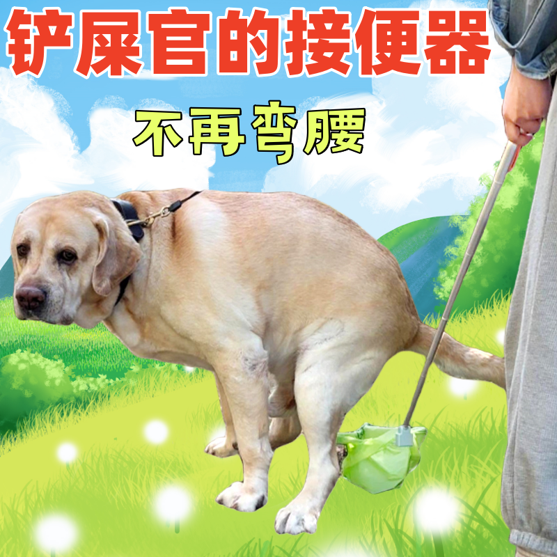 狗狗接便器外出遛狗捡屎袋