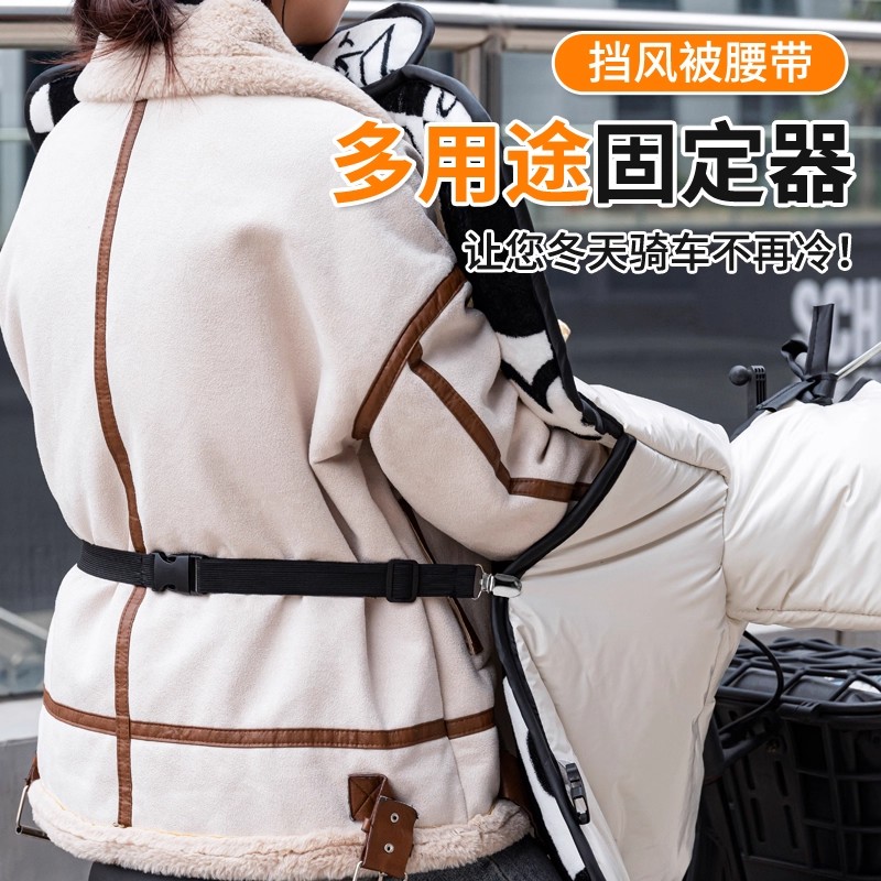 防飘绳电动车挡风被固定器卡扣