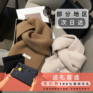 100%澳洲纯羊毛围巾女男款2025冬韩系羊绒百搭情侣款纯色围脖披肩