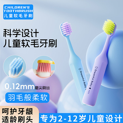 小胖墩儿童牙刷软毛家用3-12岁宝宝婴幼儿换牙期宽头牙刷