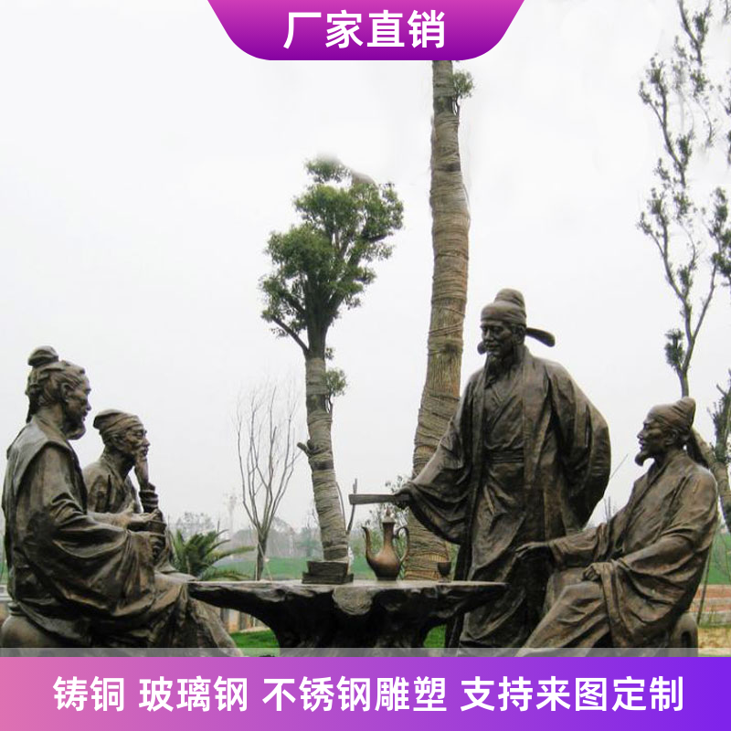 古代文人墨客仿铜像以才会友饮酒作诗户外园林景观玻璃钢雕塑定制