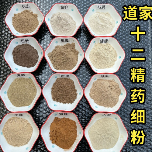 道家七香十二精药 细粉 12药精香囊香牌和香装藏净宅全套