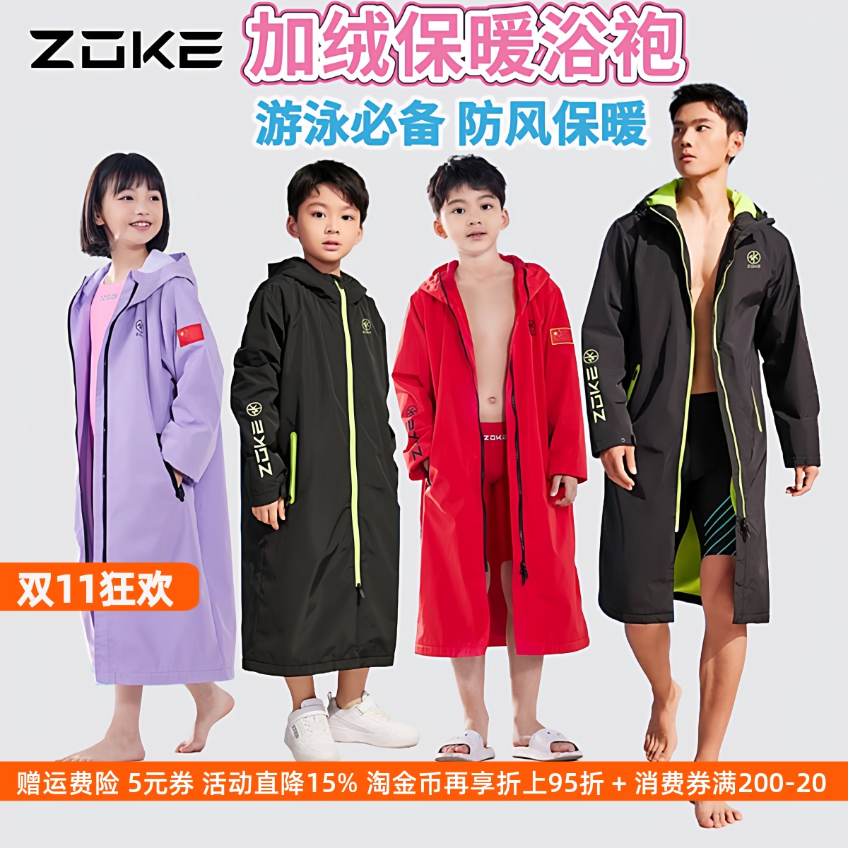 游泳起水直穿保暖棉服长款洲克